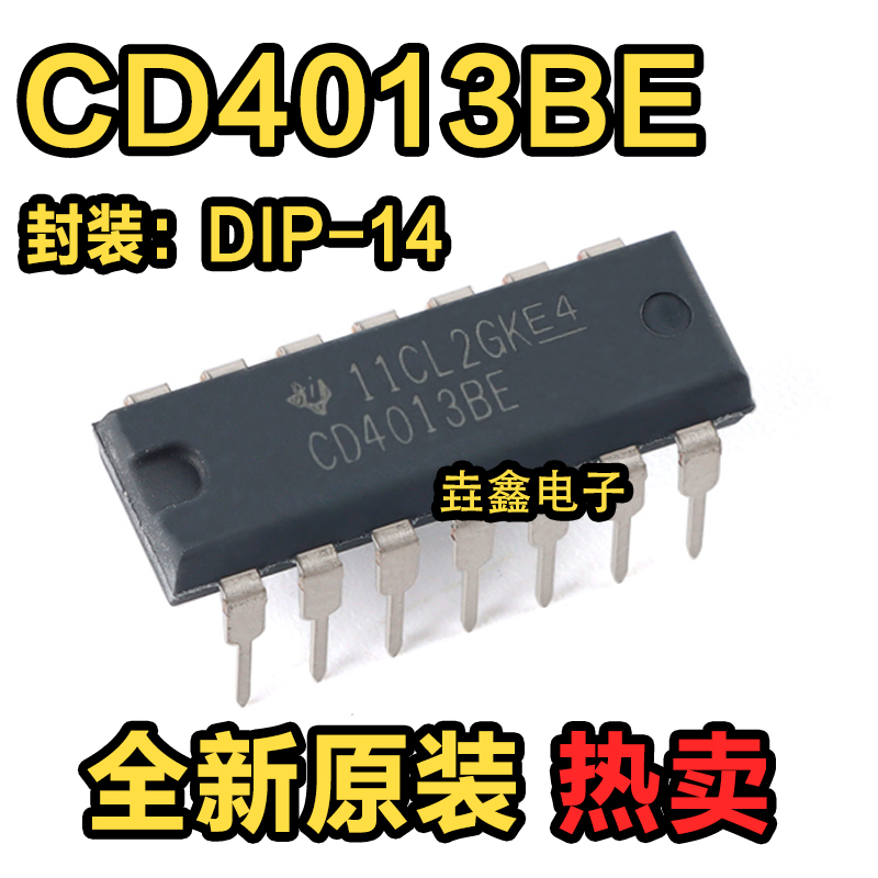 从D型触发器DIP-14直插