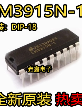 全新原装 LM3915N-1 LED条形图显示驱动器芯片 直插DIP18 LM3915