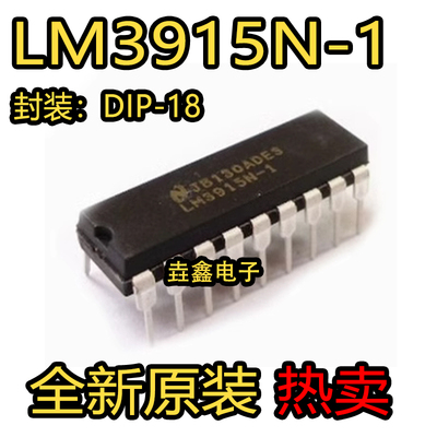 LED条形图显示驱动器芯片