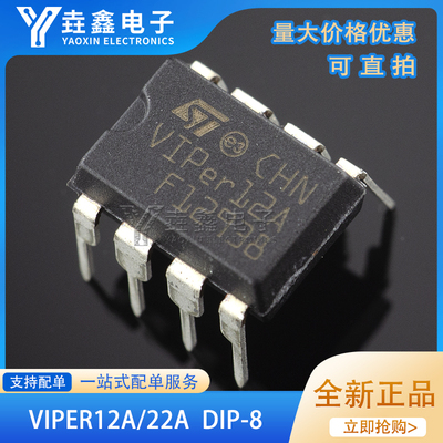 DIP-8直插开关电源芯片