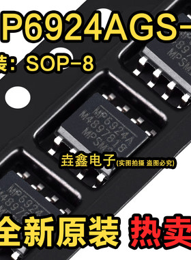 开关稳压芯片SOP-8现货
