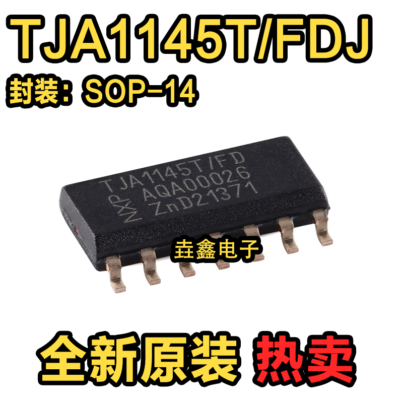 SOIC-14高速CAN收发器芯片