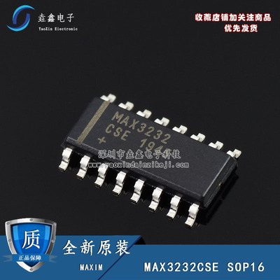 RS-232接口集成电路器芯片