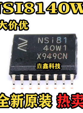 NSI8140W1 封装SOW16 丝印NSI8140W1 四通道数字隔离器 原装正品