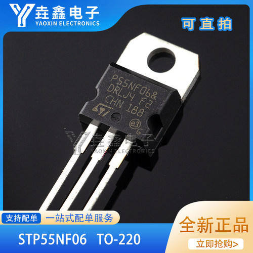 STP55NF06TO-220MOS