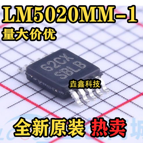 LM5020MM-1开关控制器芯片