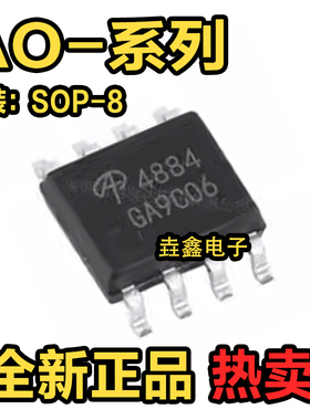 全新原装 AO4437 4714 4801A 4807 4806 4813 4884 L 贴片SOP8