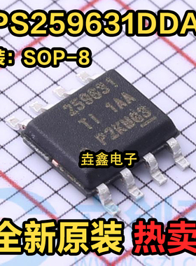 全新原装TPS259631DDAR丝印259631贴片SOP8浪涌保护器 逻辑ic芯片