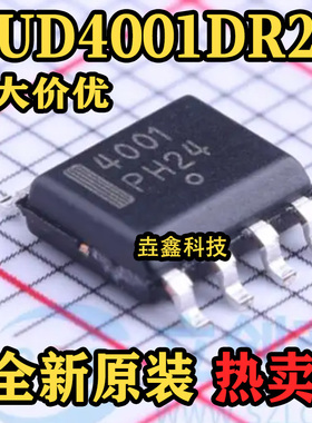 全新原装 NUD4001DR2G SOP8封装   LED驱动器 芯片