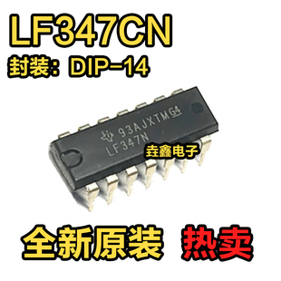 LF347N LF347CN DIP-14 进口原装 宽带JFET输入四运放