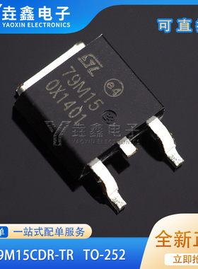 全新原装 L79M15CDR-TR 79M15 三端稳压电路7915 贴片TO-252