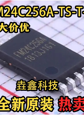 FM24C256A-TS-T-G全新原装BGA封装微控制器芯片现货