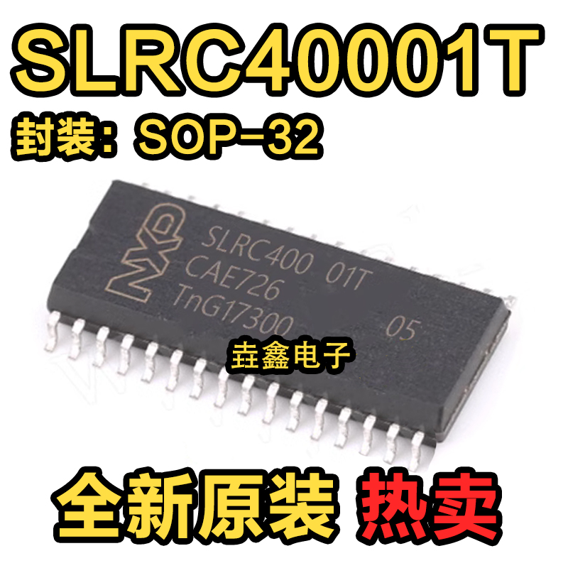 SOP-32封装贴片射频芯片