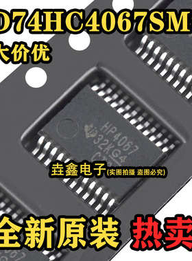 全新原装 CD74HC4067SM96 SSOP-24单通道模拟多路复用器芯片