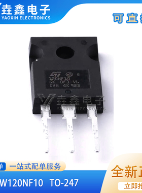 W120NF10 STW120NF10 全新现货 TO-247 100V 110A 可直拍 满就减