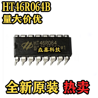 原装HT46R064B八位单片机直插