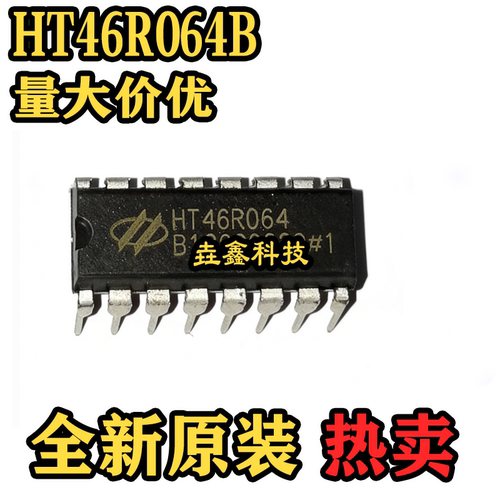 原装HT46R064B八位单片机直插