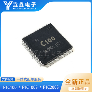 F1C100A F1C100 C100 QFP128 F1C100S F1C200S QFN88 全新