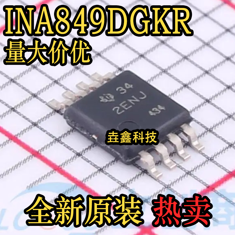 丝印2ENJMSOP8封装仪表放大器