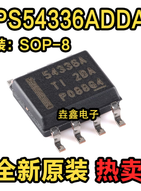 全新进口原装 TPS54336ADDAR 54336A SOP-8贴片 DC-DC转换器