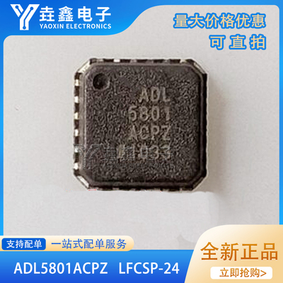 射频混合器ADL5801ACPZ-R7