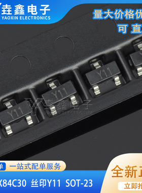 整盘价 稳压三极管 BZX84C30 BZX84-C30 30V 丝印Y11 贴片SOT23