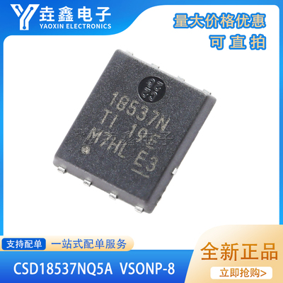 N沟道MOSFET场效应管