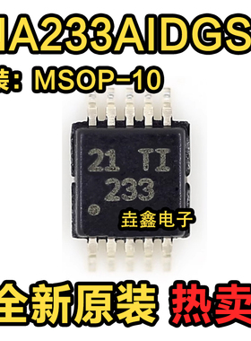 INA233 INA233AIDGSR INA333 333AIDGKR AIDRGR I333A AMSOP QFN