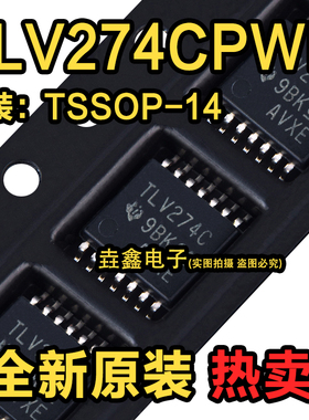 TLV274CPWR 丝印TLV274I 运算放大器芯片 封装TSSOP14 全新原装