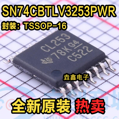 多路复用器SN74CBTLV3253PW