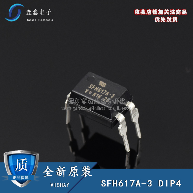 光电耦合器隔离器DIP-4直插