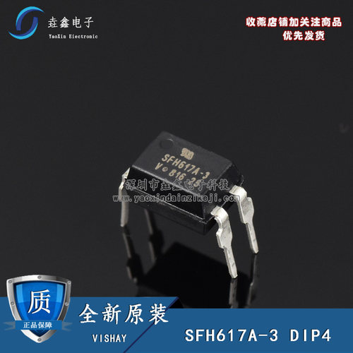 光电耦合器隔离器DIP-4直插