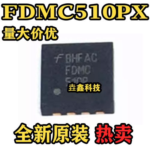 FDMC510PXMOS场效应管芯片