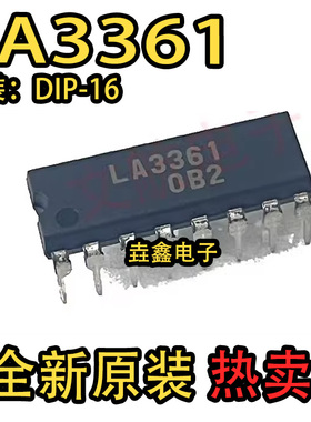 LA3361 封装DIP-16 多路立体声解调器IC集成块芯片 可直拍