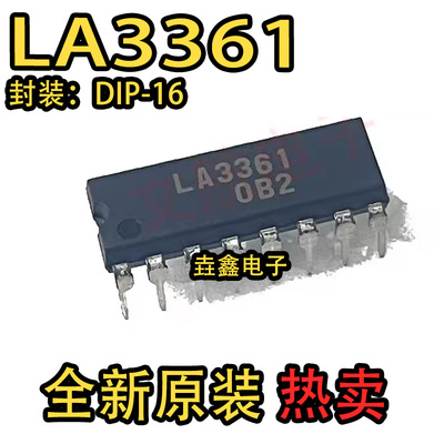 封装可直拍立体声多路集成块芯片