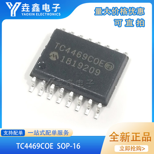 SOP-16PMIC栅极驱动器芯片