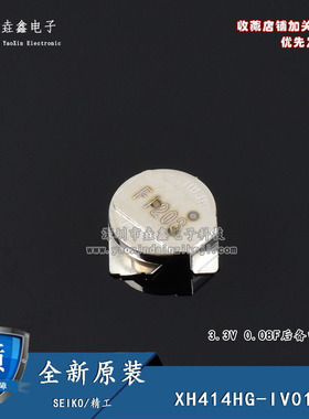 原装正品法拉电容 3.3V 0.08F XH414HG-IV01E 后备电池/超级电容