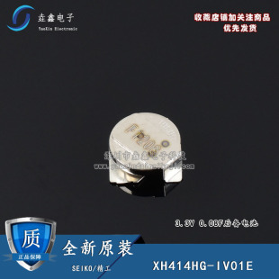 3.3V 0.08F XH414HG 原装 后备电池 法拉电容 IV01E 超级电容 正品