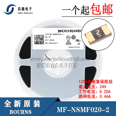1206 贴片自恢复保险丝/保险管 PPTC MF-NSMF020-2 0.2A 24V