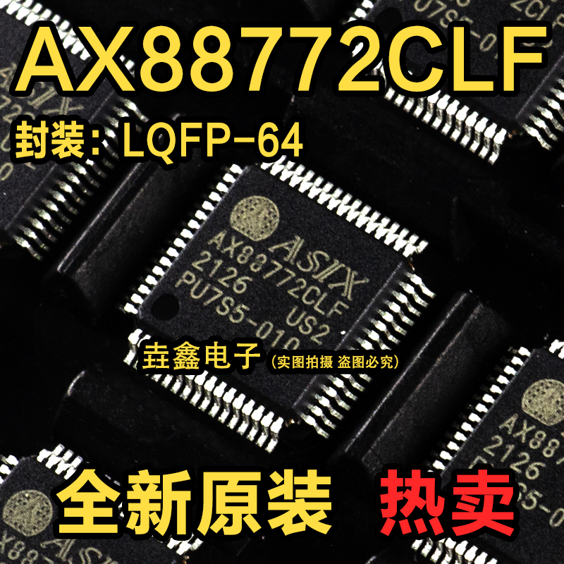 QFP-64封装以太网控制器IC