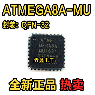 ATMEGA8A-MUQFN328位微控制器