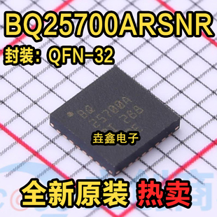 BQ25700ARSNR QFN-32 电池管理 全新原装 BQ25700A