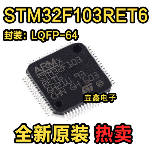 ARMCortex-M332位微控制器IC