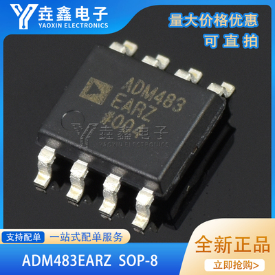半双工RS-485/RS-422收发器芯片