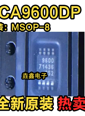 PCA9600 PCA9600DP 丝印 9600 MSOP8 信号缓冲IC 全新原装