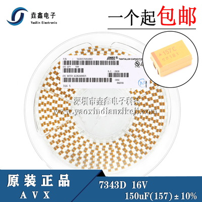 原装正品 钽电容 7343D 16V 150UF ±10% TAJD157K016RNJ 现货
