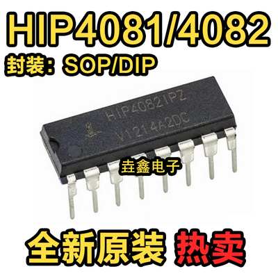 高频全桥FET驱动器芯片