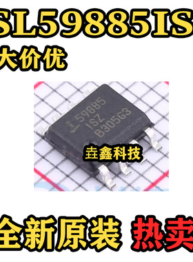 全新原装正品 ISL59885ISZ 丝印59885ISZ 封装SOP-8 视频接口芯片