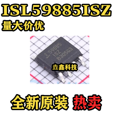 ISL59885ISZ视频接口芯片