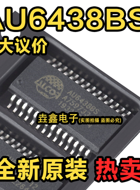 全新原装 AU6438BS AU6438 贴片SSOP28 手机读卡器芯片 现货供应